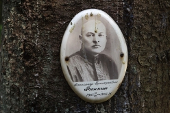 Ряжкин Александр Григорьевич