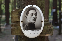 Саженис Павел Селиверстович
