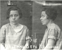 Шульгина Вера Ивановна