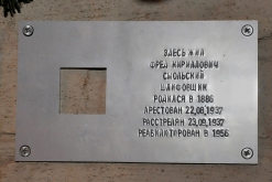Смольский Фред (Федор) Кириллович