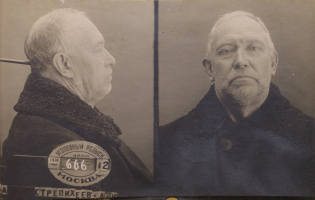 Стрепихеев Александр Иванович