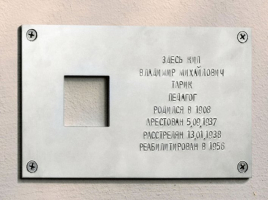 Тарик Владимир Михайлович