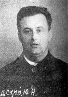 Виноградский Юрий Николаевич