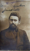 Залкинд Лазарь Борисович