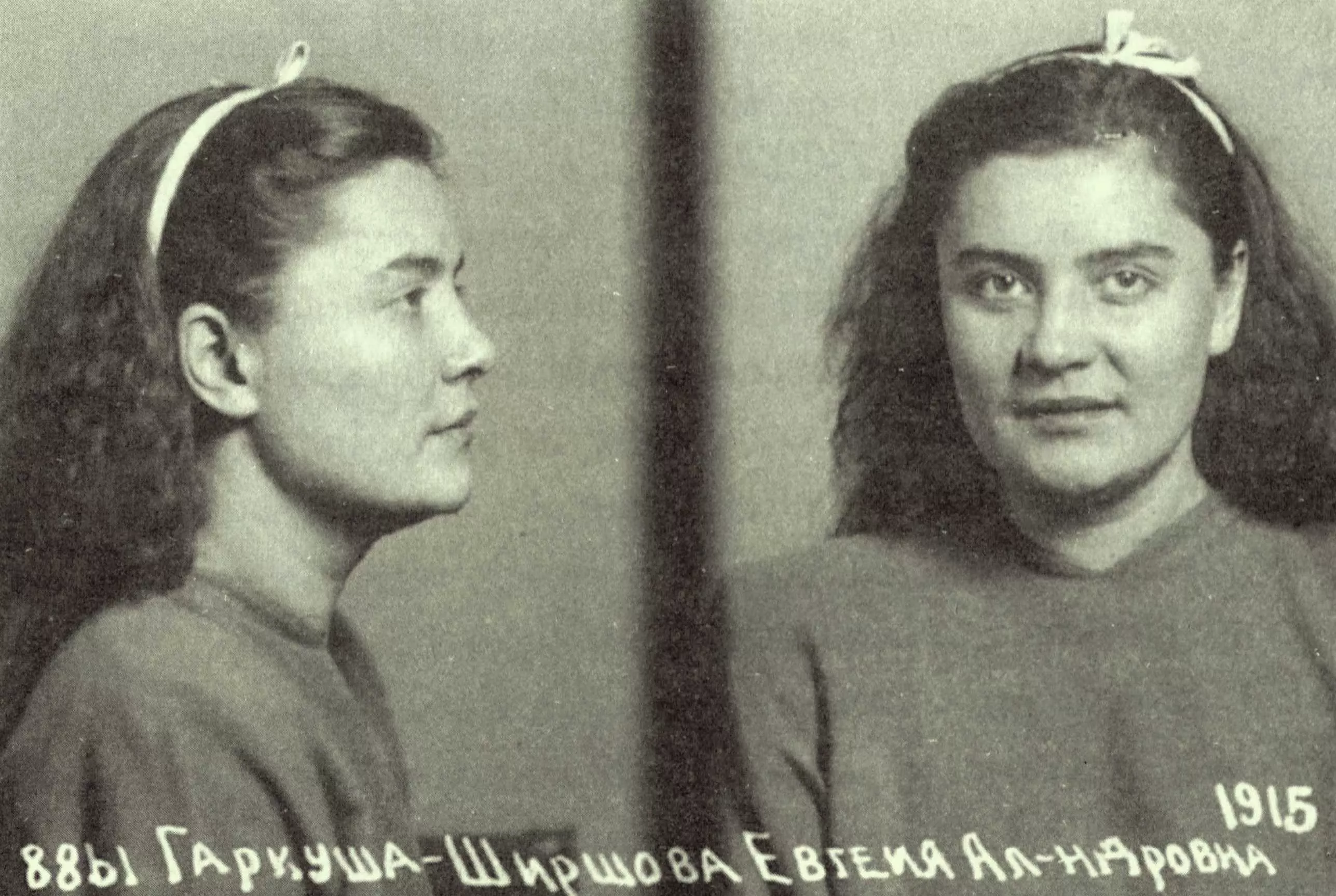 Последнее тюремное фото.  Гаркуша-Ширшова Евгения Александровна