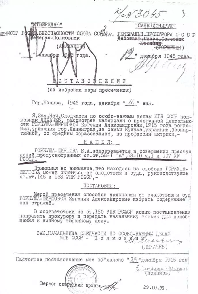  Гаркуша-Ширшова Евгения Александровна